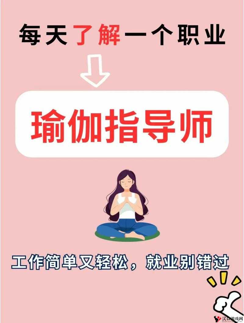 瑜伽老师的特殊要求:需具备专业资质及良好沟通能力