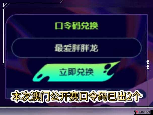 我本千金口令码大全分享