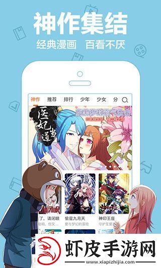 爱动漫app下载爱动漫app安卓最新版本v2.1.0