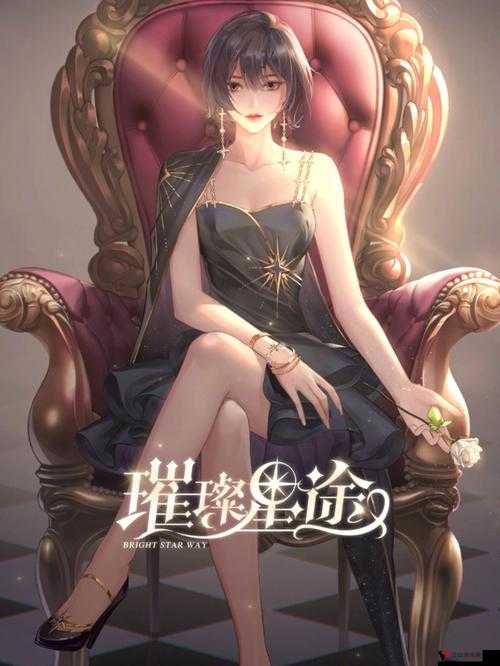 璀璨星途工作室功能玩法介绍
