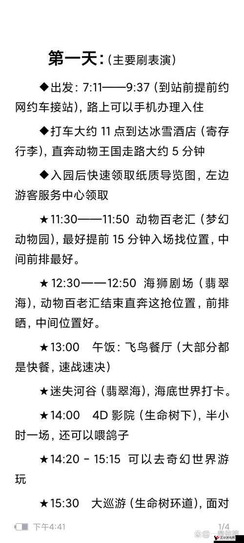 动物朋友王国DL4通关攻略,资源管理、技巧与最大化价值