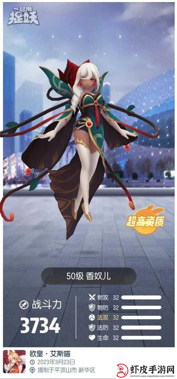 一起来捉妖攻略