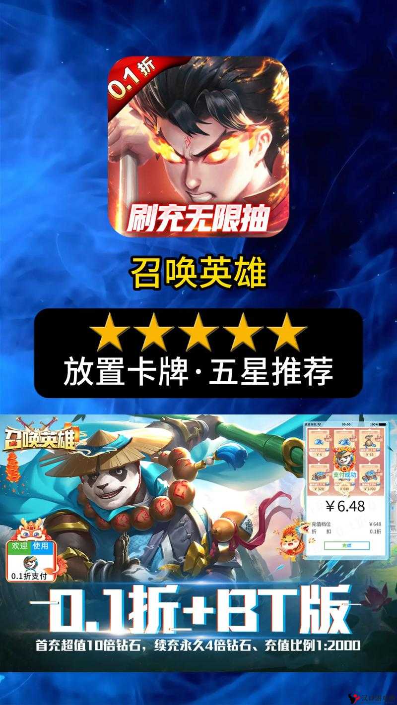 召唤英雄,解锁最强角色,称霸战场