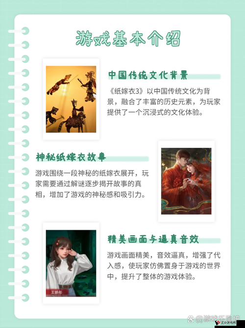 纸嫁衣3鸳鸯债皮影戏关卡操作技巧