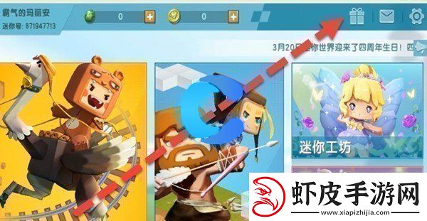 迷你世界2023年10月29日最新激活码分享