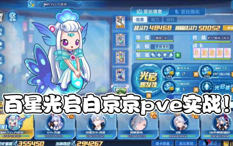 奥拉星手游小白技能介绍