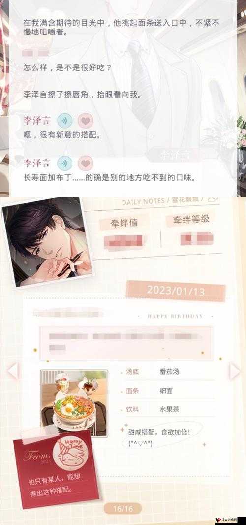 恋与制作人李泽言生日奖励一览2022