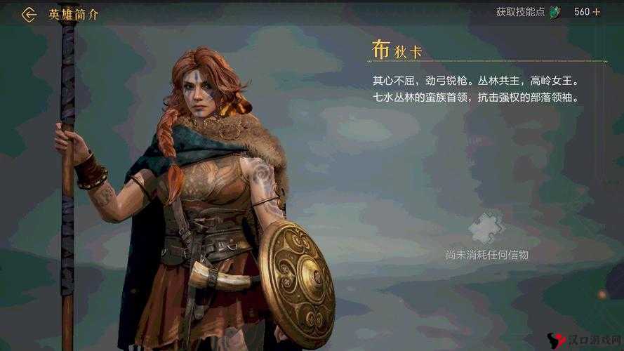 文明与征服布狄卡,技能搭配全攻略