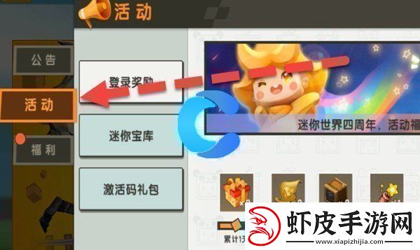 迷你世界2023年10月29日最新激活码分享