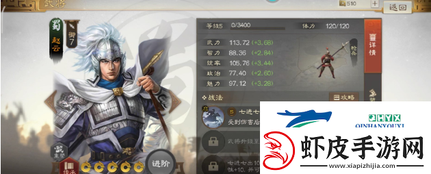 三国志战棋版赵云战法如何搭配