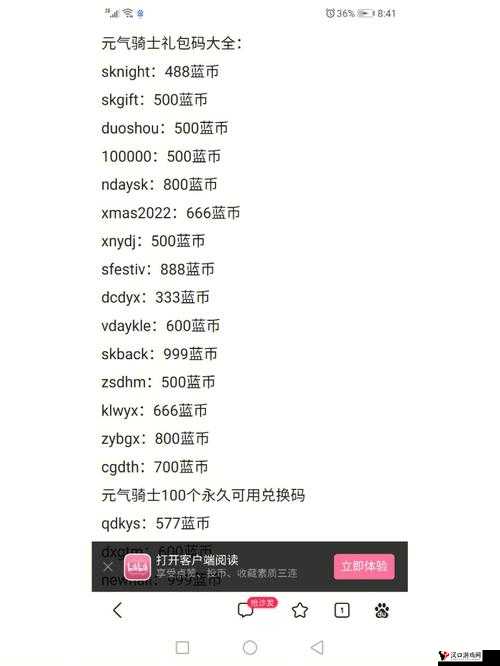元气骑士兑换码2022年全攻略