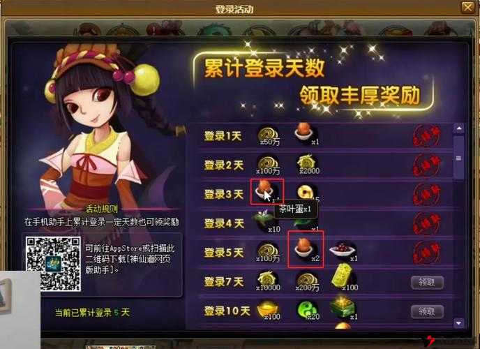 神仙道2拒绝扫荡刷图,探索系统新手攻略