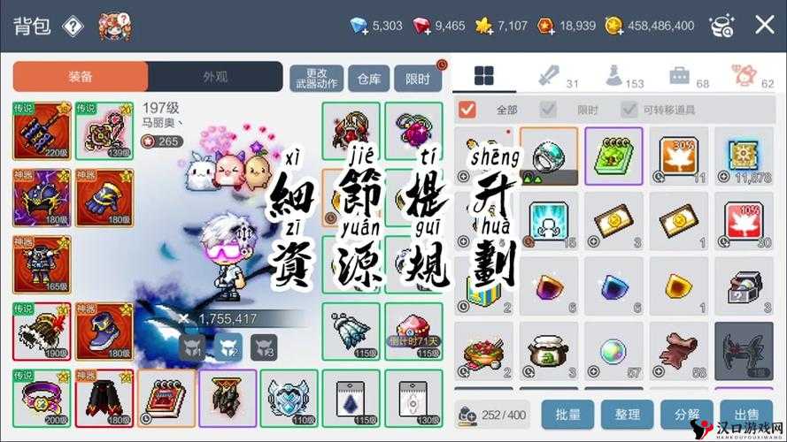我的勇者同色装备怎么刷取
