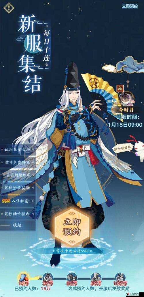阴阳师新春缘之符咒有什么用