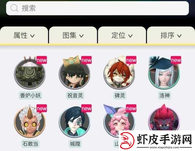 一起来捉妖4月28日游戏更新内容全面解析与说明