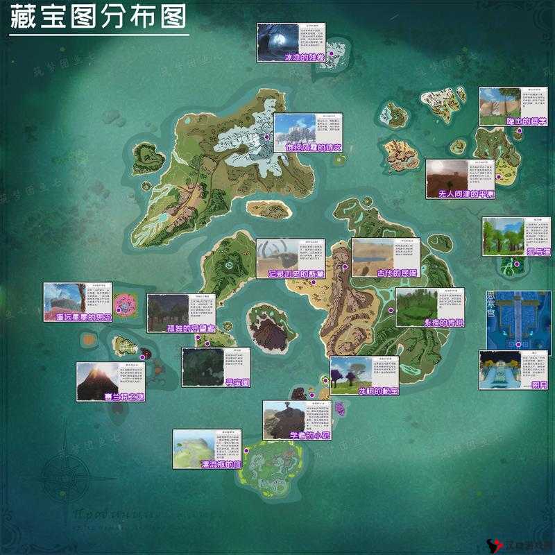创造与魔法藏宝图隐士的哲学位置攻略