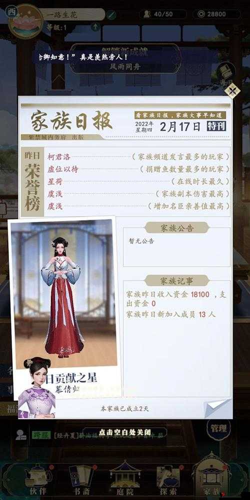 延禧攻略之凤凰于飞,深度剖析家族玩法,解锁宫廷新篇章