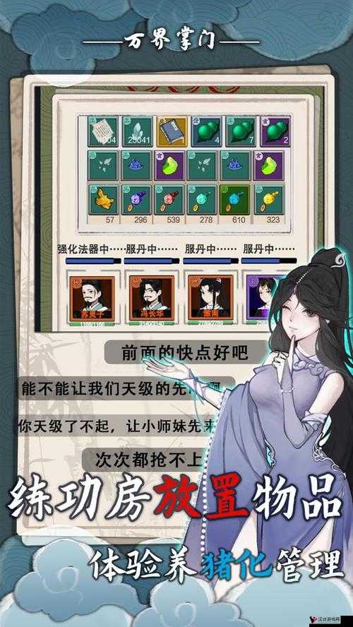 万界掌门,队伍技能搭配的艺术