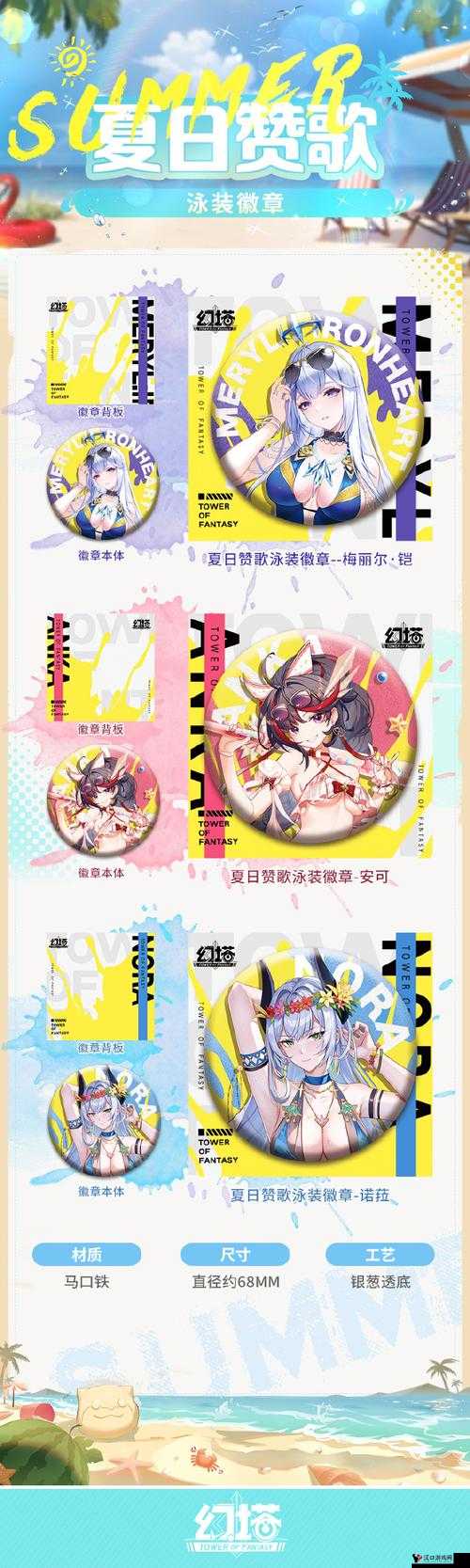 幻塔甜蜜工坊信笺怎么获得