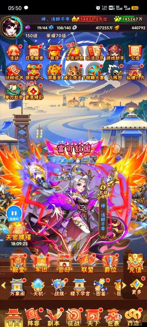 少年三国志关银屏列传完美通关攻略