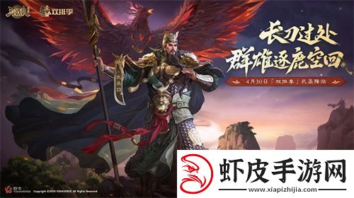 三国杀十周年首届双排季预热开启