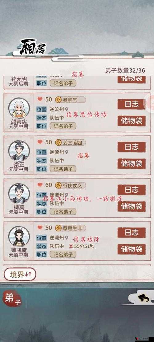 我的门派角色招募详解