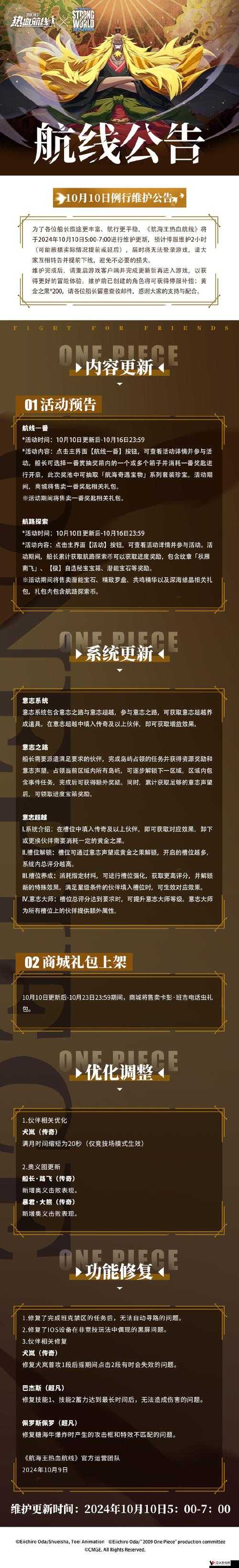 航海王热血航线放虎归山剧情图鉴位置分享在资源管理中的重要性及高效利用策略