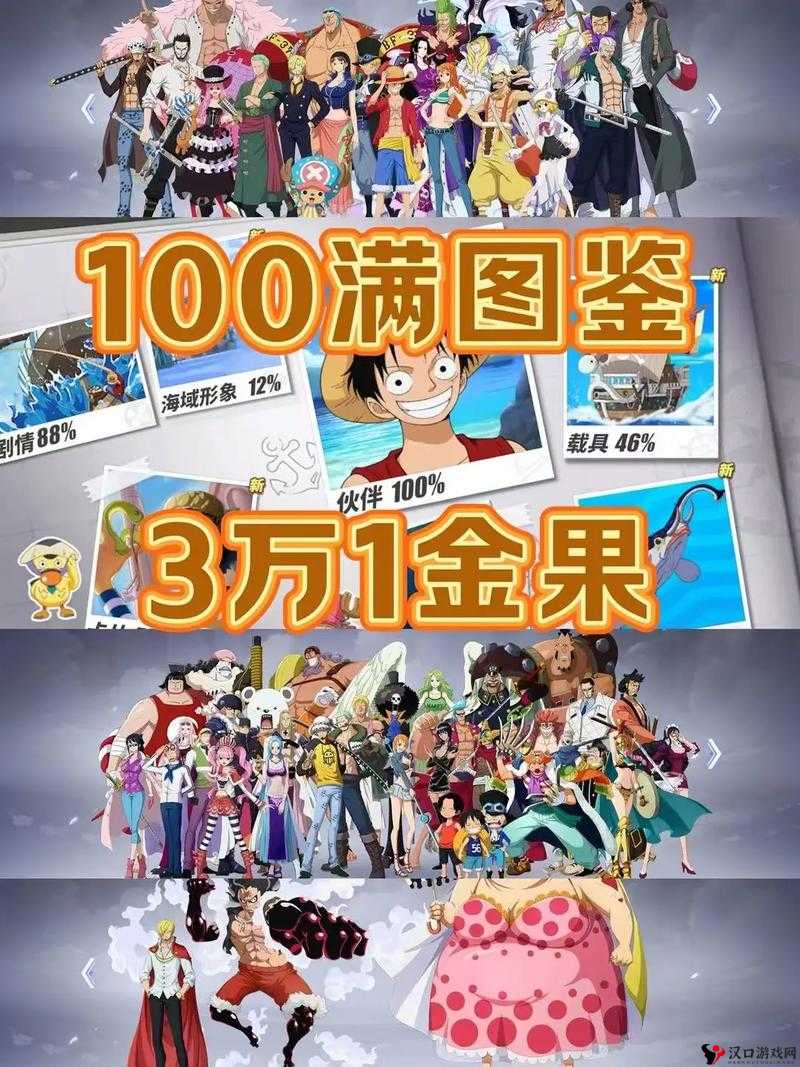 航海王热血航线美人计剧情图鉴位置分享