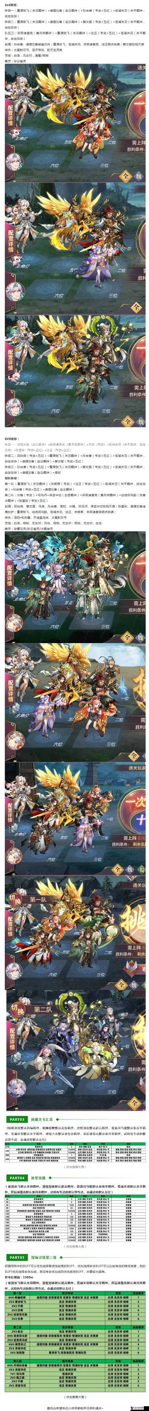 崩坏三探骊宝珠怎么获得