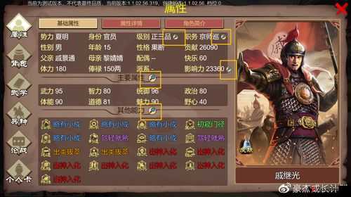 豪杰成长计划内阁派系攻略,资源管理的艺术