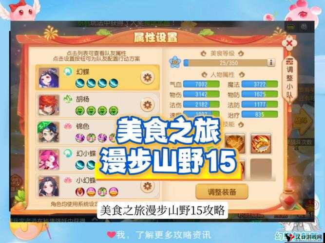 梦幻西游手游美食之旅活动攻略2022,资源管理的艺术