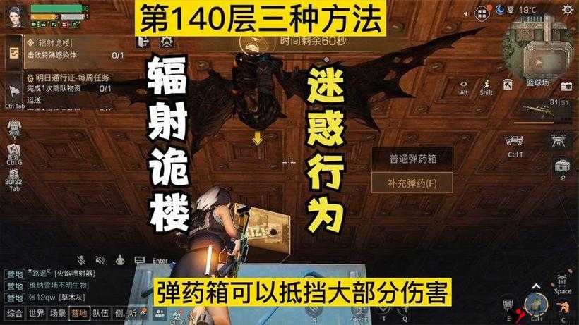 明日之后辐射诡楼第十季76-85层通关攻略详解