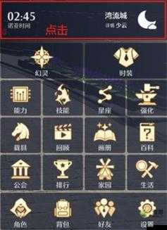 诺亚之心天气查看指南