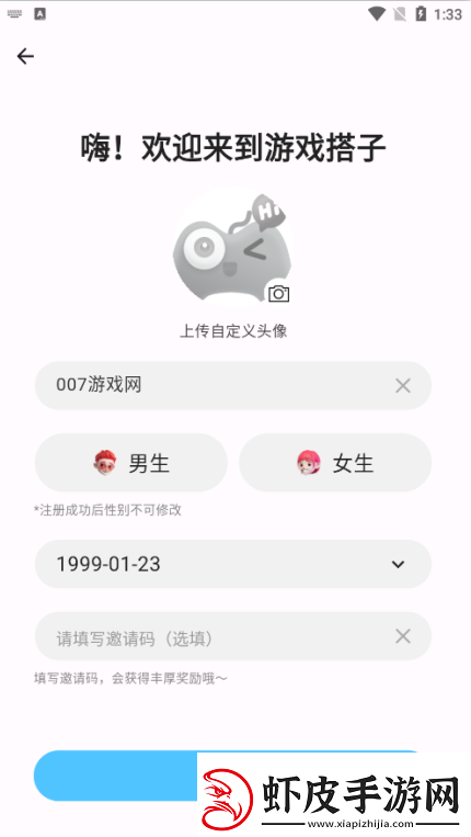 游戏搭子app下载安装最新版2024