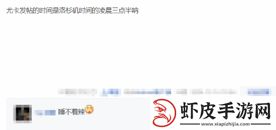 冯骥发文时间为美国凌晨3点半