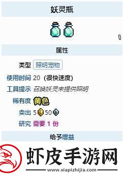 精灵食肆小白妖灵属性详解及特点分析