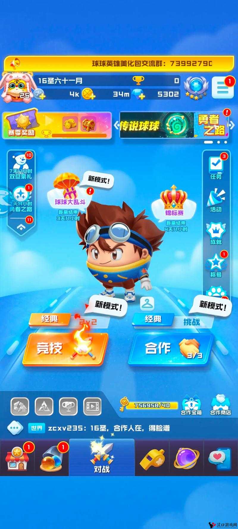 球球英雄神龙球球阵容搭配推荐