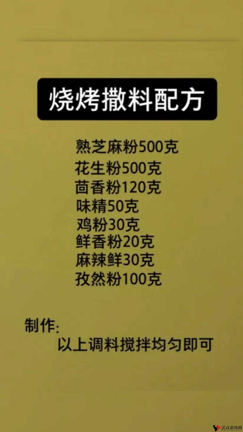 凌云诺蘸料配方汇总大全