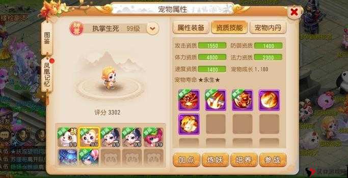 梦幻西游手游持鼓天王,解锁高效打法,征服挑战之巅