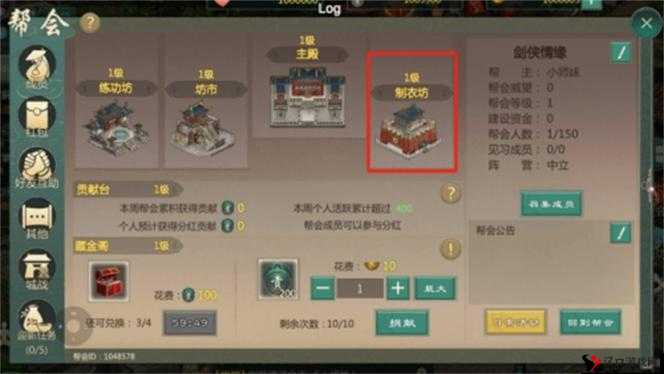 剑网1归来帮会押镖活动时间详解