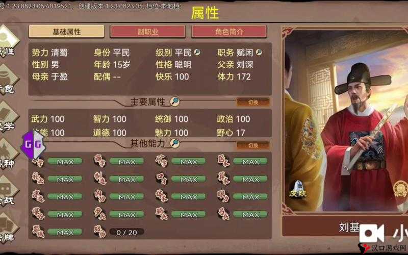 豪杰成长计划,揭秘内阁成员优先级,打造你的王者之师