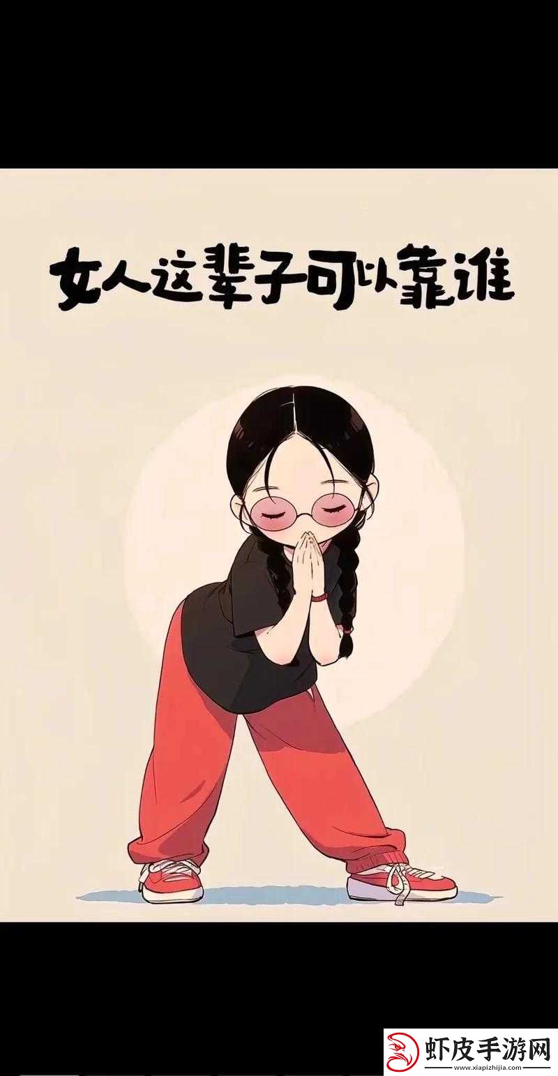 女生啊他妈别舔了