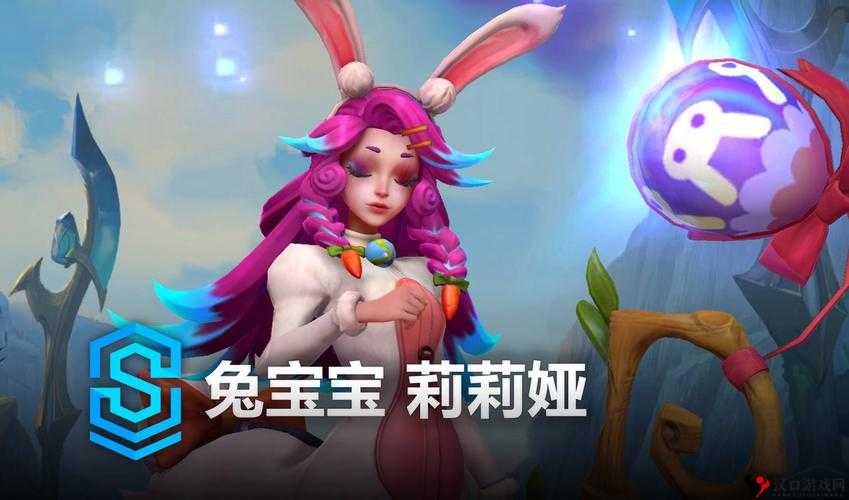 解锁英雄联盟手游兔宝宝皮肤,这些秘籍你不可不知!