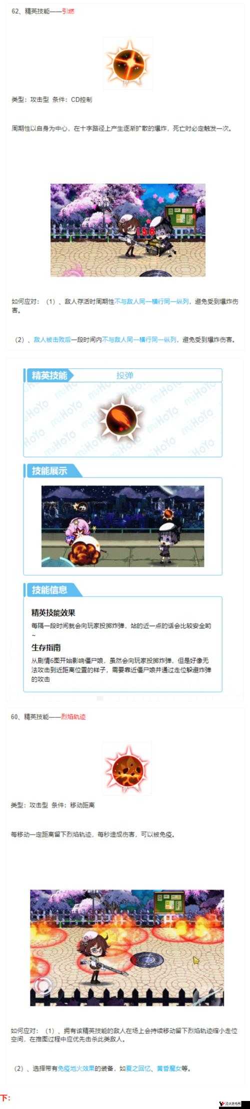 崩坏学园2崩坏斗技场1-1怎么过2022