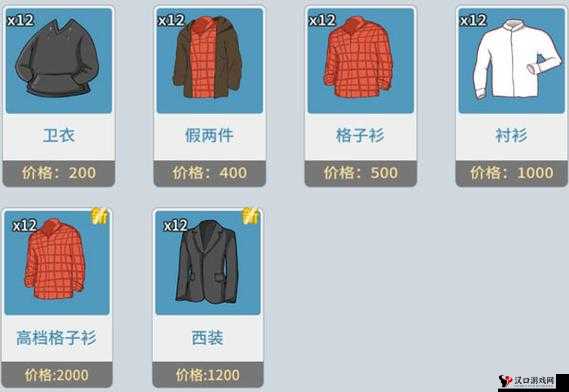 代号职场与生活特殊物品怎么获取