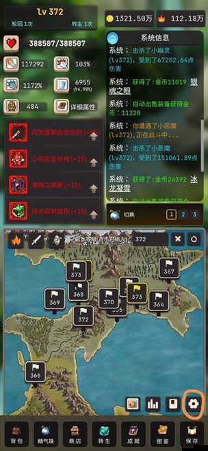 轮回勇者传说轮回技巧分享