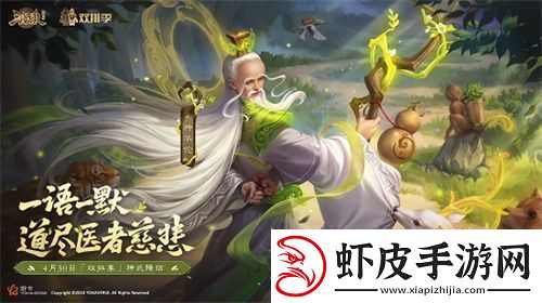 三国杀十周年首届双排季预热开启