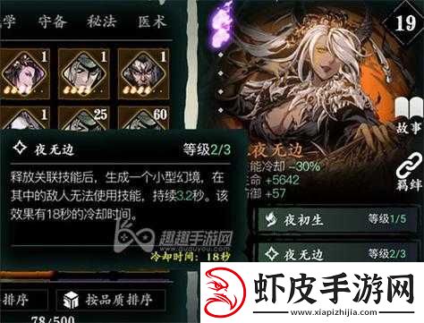 影之刃3真武诛邪心法效果全解析及高效获取攻略详解