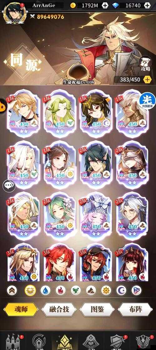 斗罗大陆武魂觉醒神谕3-1通关攻略,资源管理的艺术