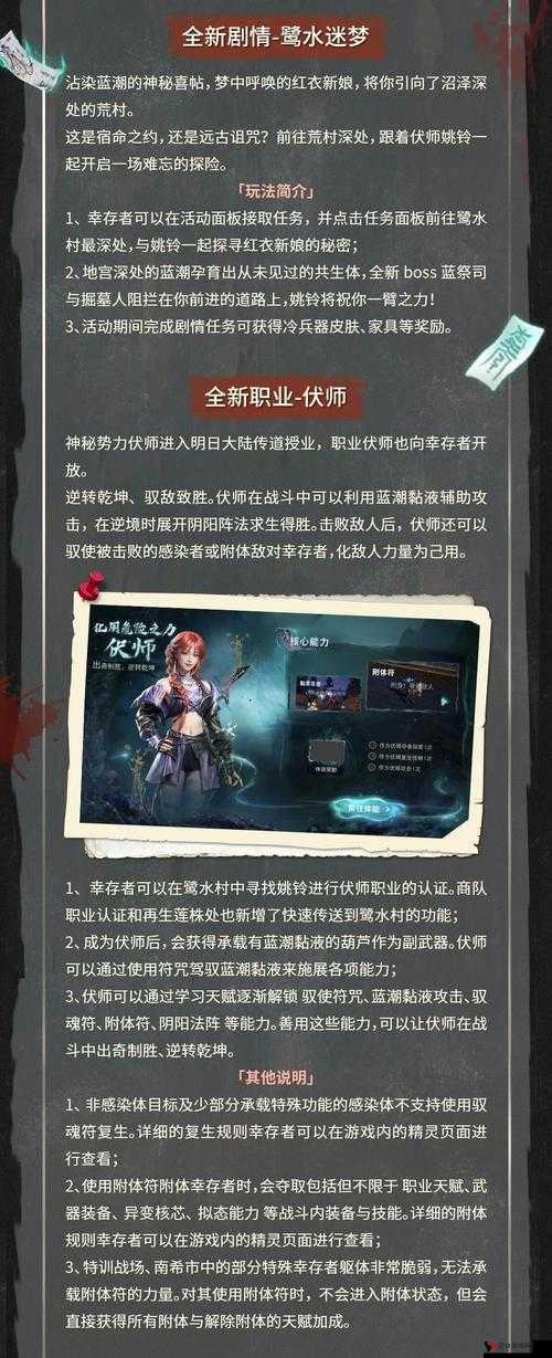 明日之后2月10号更新内容大揭秘,甜蜜元宵,惊喜连连!
